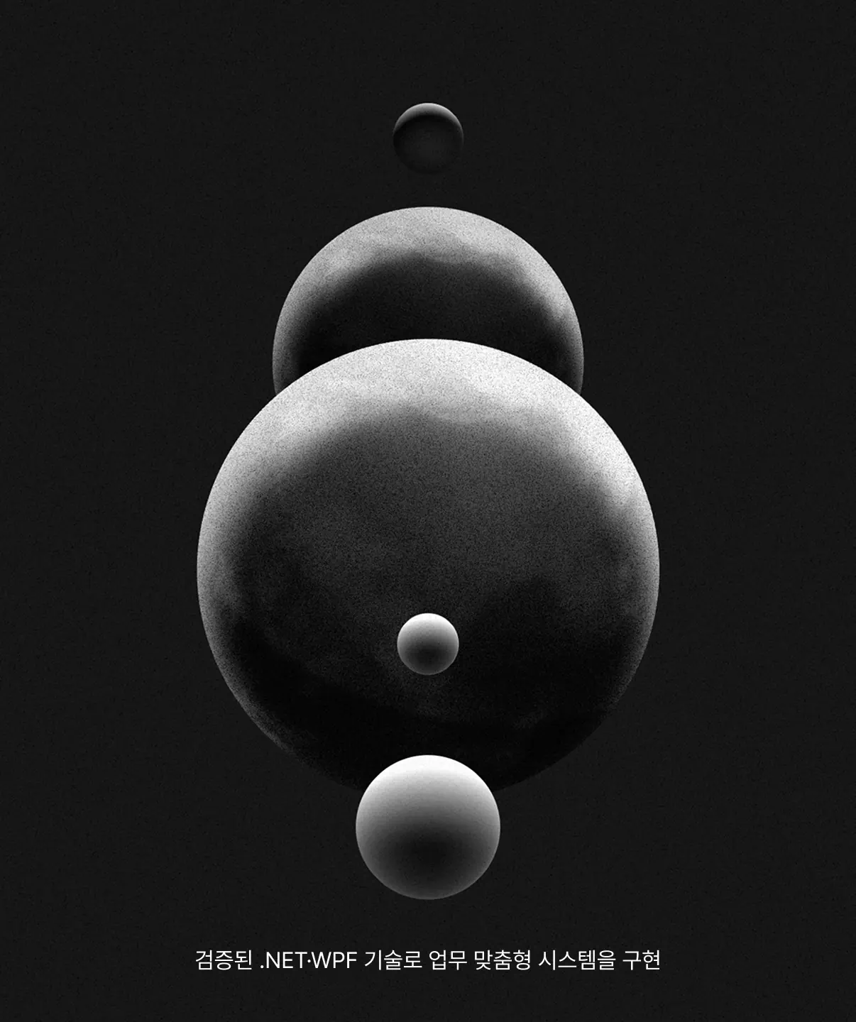 검증된 .NET·WPF 기술로 업무 맞춤형 시스템을 구현