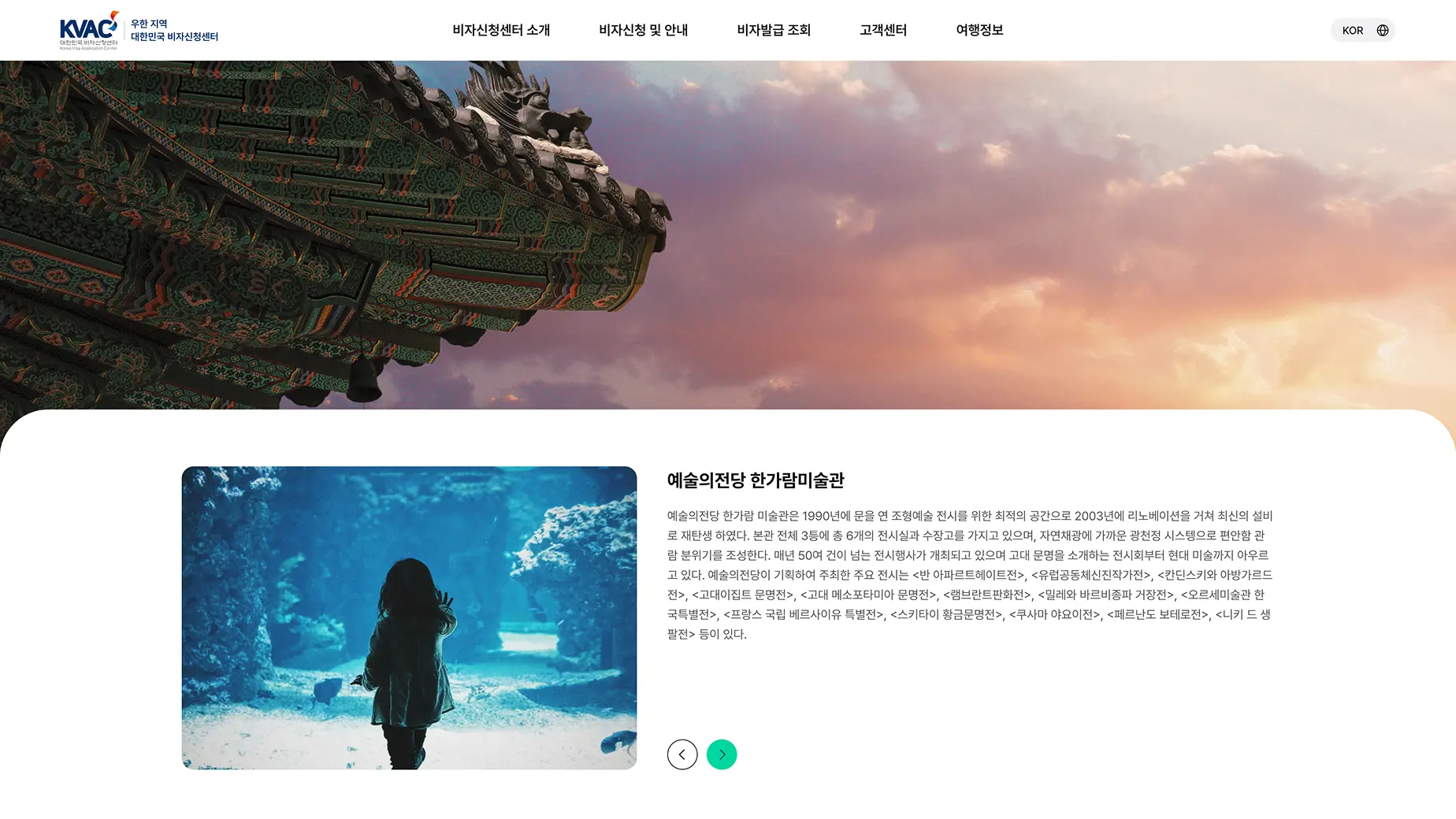 Korea Visa Center